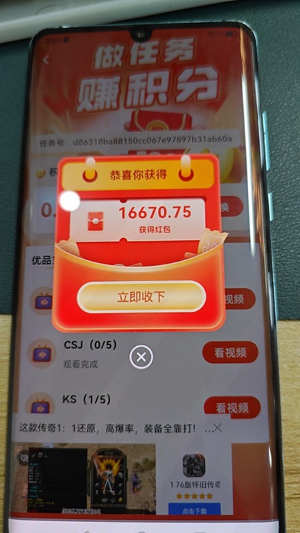幸福盒子看廣告擼米平臺，最新注冊步驟來襲！