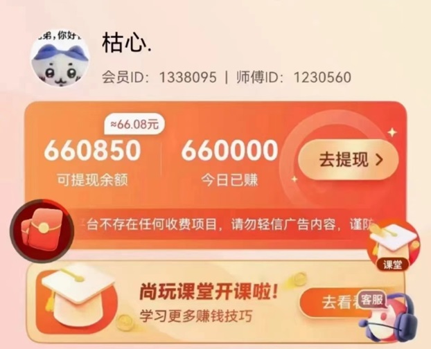 幸福盒子正規看廣告掙米最快的app，單個廣告最高達幾塊！