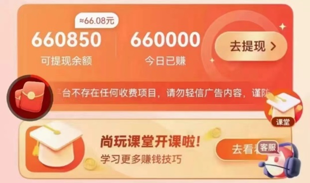 幸福盒子看廣告掘金的好項目，附送幸福盒子APP官網下載教程！