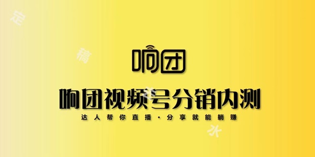 響團(tuán)-私域賣水果的天花板！