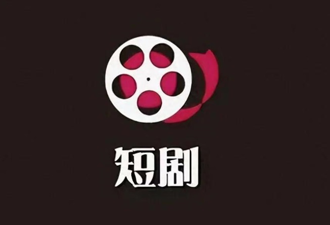 暴富短劇看短劇的小程序，私域推廣看廣告拿收益！