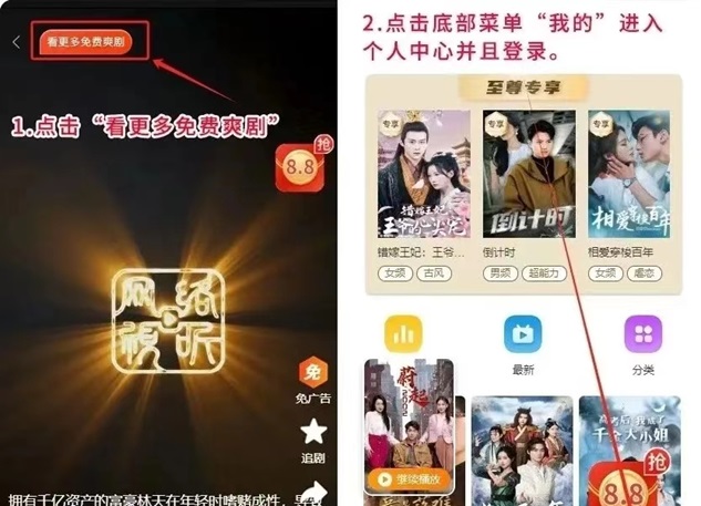 暴富短劇注冊(cè)實(shí)操步驟，注冊(cè)使用流程很簡(jiǎn)單！
