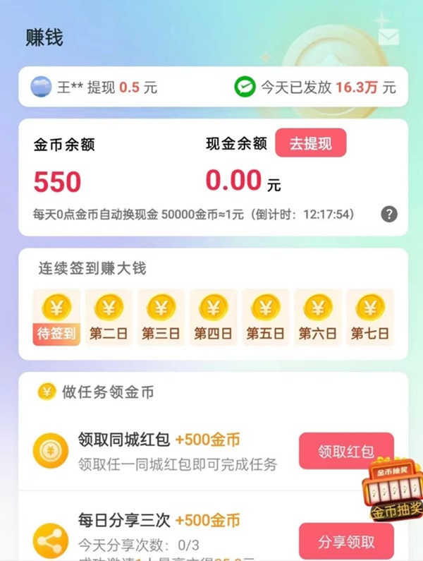 抖短劇一部手機就能日入50？看廣告賺米是真的嗎？