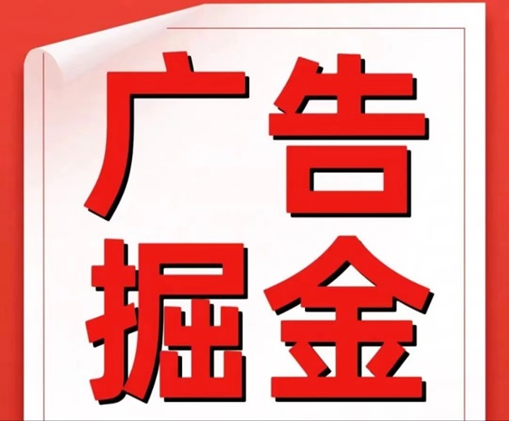暴富漁翁新廣告零擼平臺，一個廣告0.3-1.0！