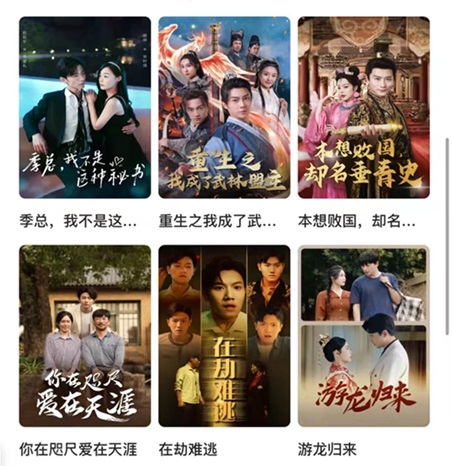 暴富短劇是什么？暴富短劇為什么這么火爆？