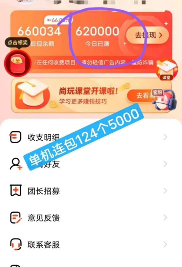 暴富漁翁看廣告賺米靠譜嗎？穩(wěn)定三年多的老平臺(tái)了