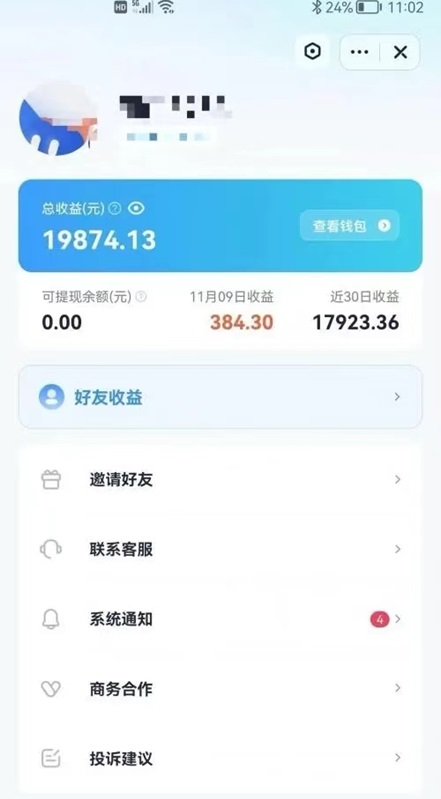 創作貓app，一站式視頻變現工具！