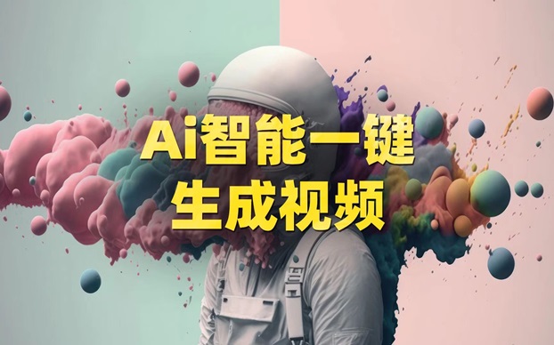 神圖君項目輕松上手，快速實現短視頻盈利的創業平臺！