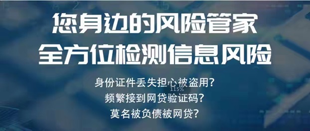 眾天信-個人大數據信用查詢平臺！