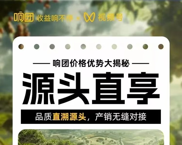 響團(tuán)平臺(tái)詳細(xì)講解，附注冊(cè)加入步驟！