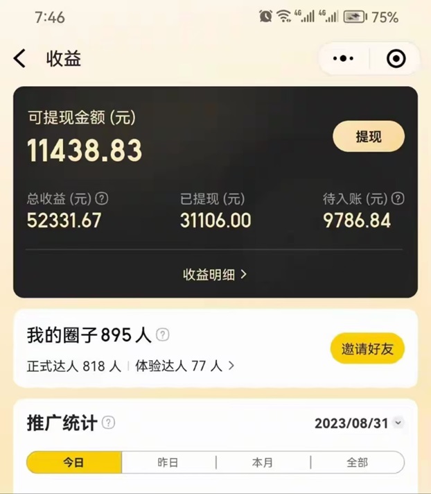 美團圈圈注冊開通達人詳細操作教學！