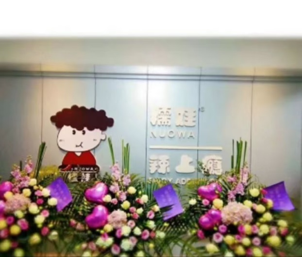 糯娃辣上癮-一個穩定多年的小吃推廣平臺！