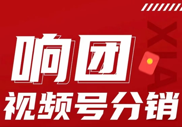 響團(tuán)怎么注冊(cè)？響團(tuán)在哪里注冊(cè)下載？