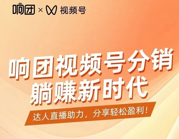 響團(tuán)是不是騙局？響團(tuán)賣水果能不能做？