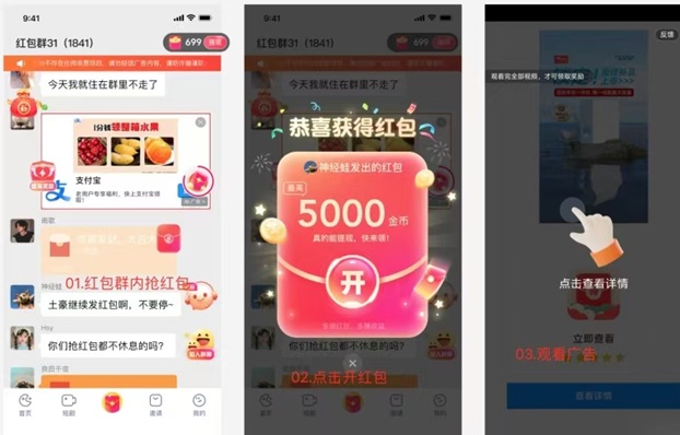 趣測趣玩副業實戰，輕松看廣告零擼項目！