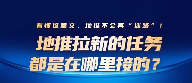 蜂小推-好用的app拉新推廣平臺！