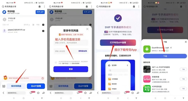 聚好推-普通人也能做的網盤拉新項目！