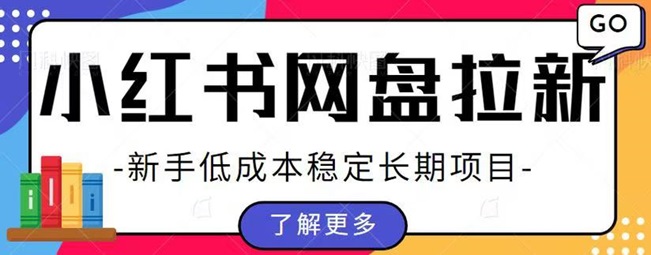 星聚時代網盤拉新實戰技巧，詳細攻略讓你快速入手！