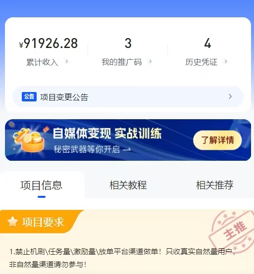 星聚時代一招搞定推廣，三步輕松入手網盤拉新！