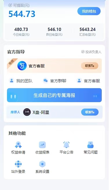 星子助推網盤拉新一天四位數？網盤拉新很暴力的項目