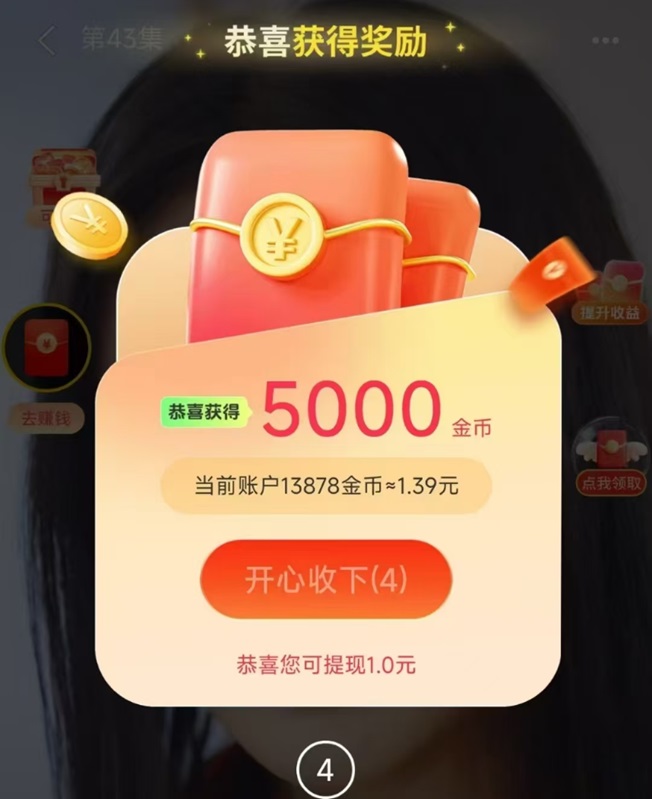 小金牛短劇強大的廣告零擼平臺，行業黑馬平臺！