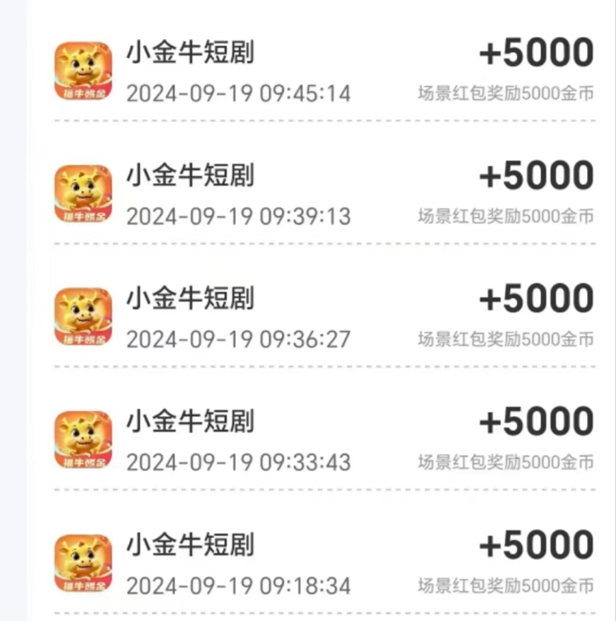 小金牛短劇為什么這么多？看短劇能賺錢是真的嗎？