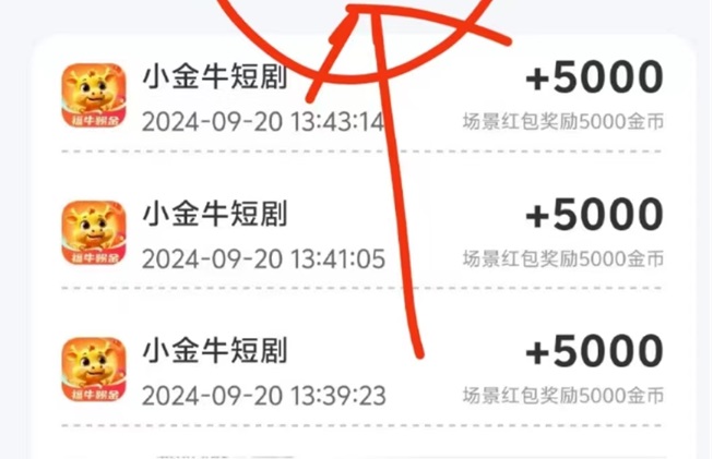 小金牛短劇全新首碼，一級(jí)合伙人注冊(cè)獎(jiǎng)勵(lì)高！