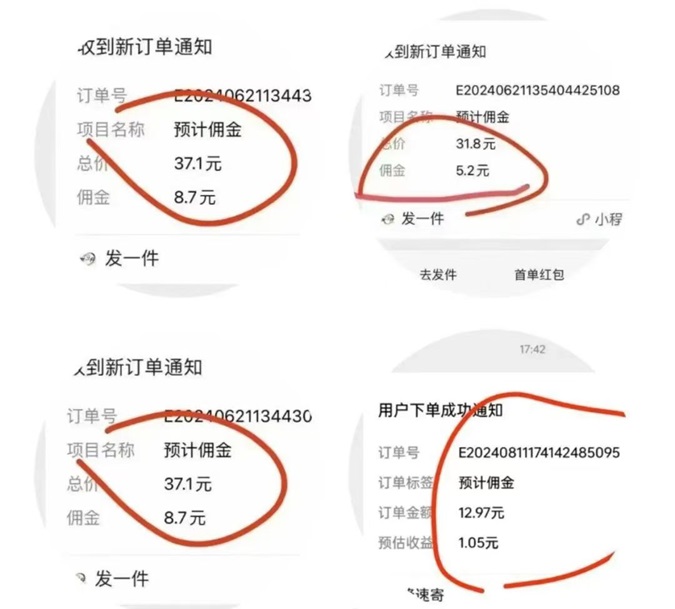 蜂速寄-支持24小時折扣寄快遞！