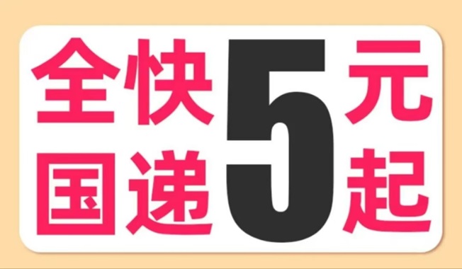 蜂速寄小程序平臺，自用省錢分享賺錢的平臺！