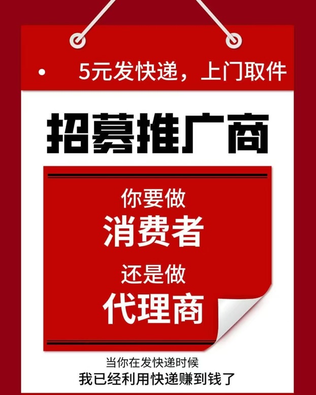 發一件獎金制度好，做團隊收益模式好！