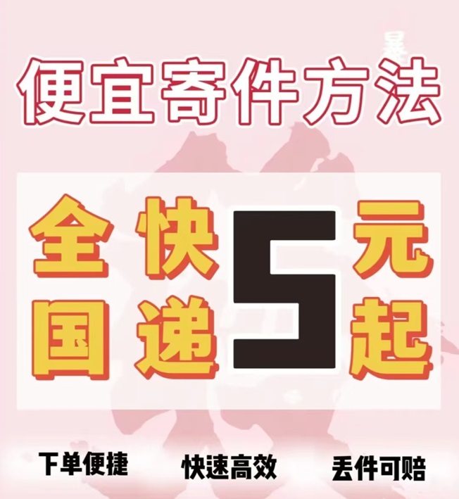 紛紛寄注冊流程有哪些步驟？如何成為紛紛寄的代理？