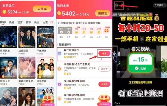 非凡短劇-0擼看廣告賺錢好項目！