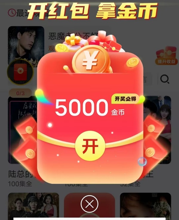 小金牛短劇，零擼看廣告首發平臺！