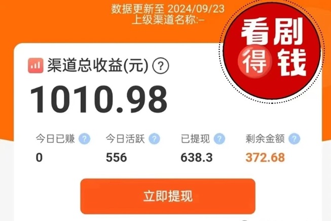 小金牛短劇首碼，看廣告零擼收益高！