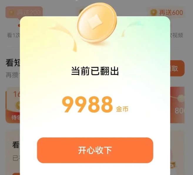 喵享廣告零擼，滿0.3提米可長期玩的項目！