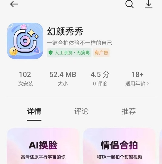 幻顏秀秀口令是131314