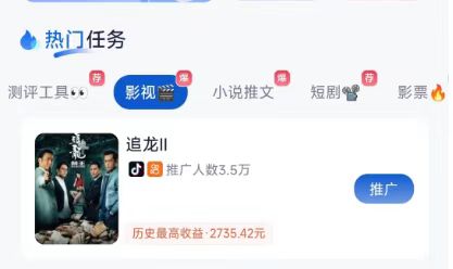 抖推貓-全新一代視頻變現平臺！