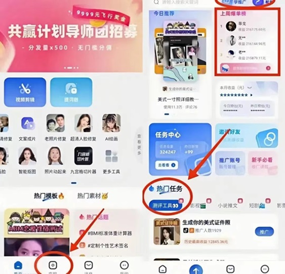 抖推貓-提供多種變現任務的平臺！