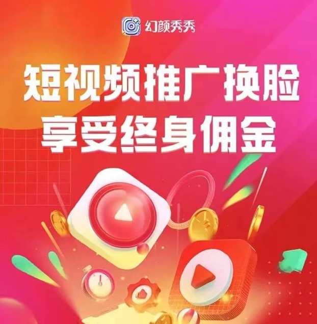 幻顏秀秀優惠口令131314