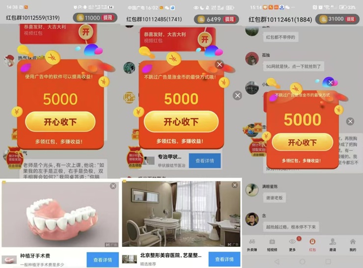 金小馬-刷視頻看廣告賺錢軟件！
