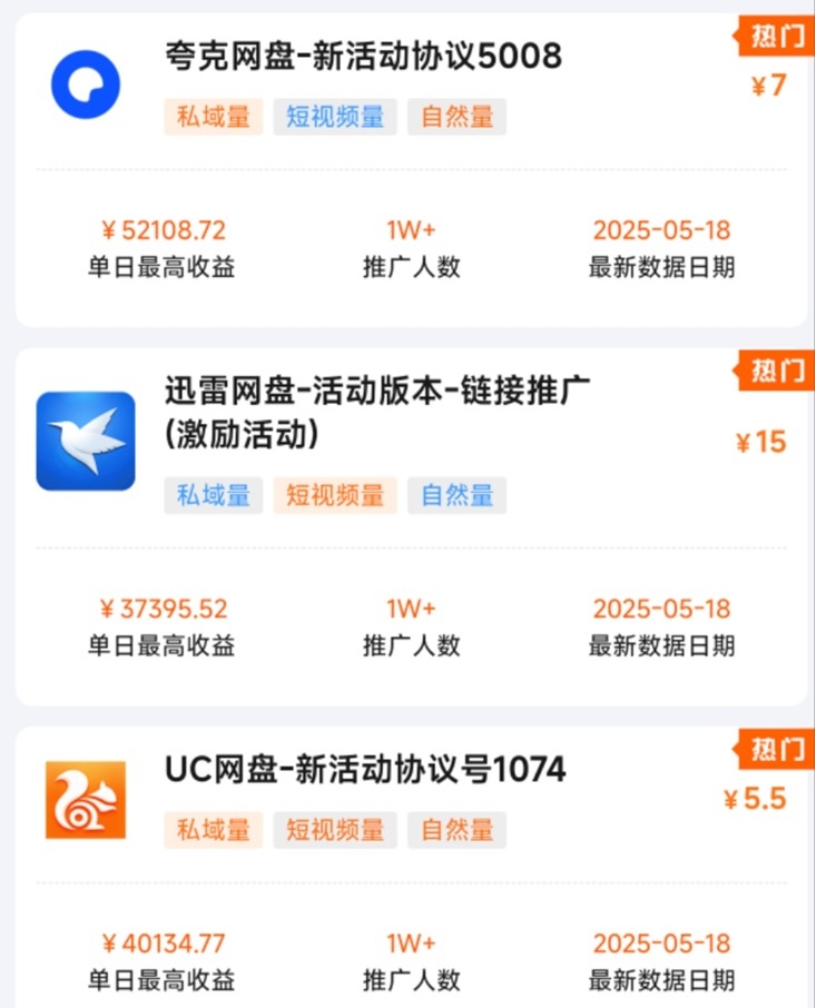 抓住蜂小推機遇，輸入邀請碼 37554040 開啟創富之路！